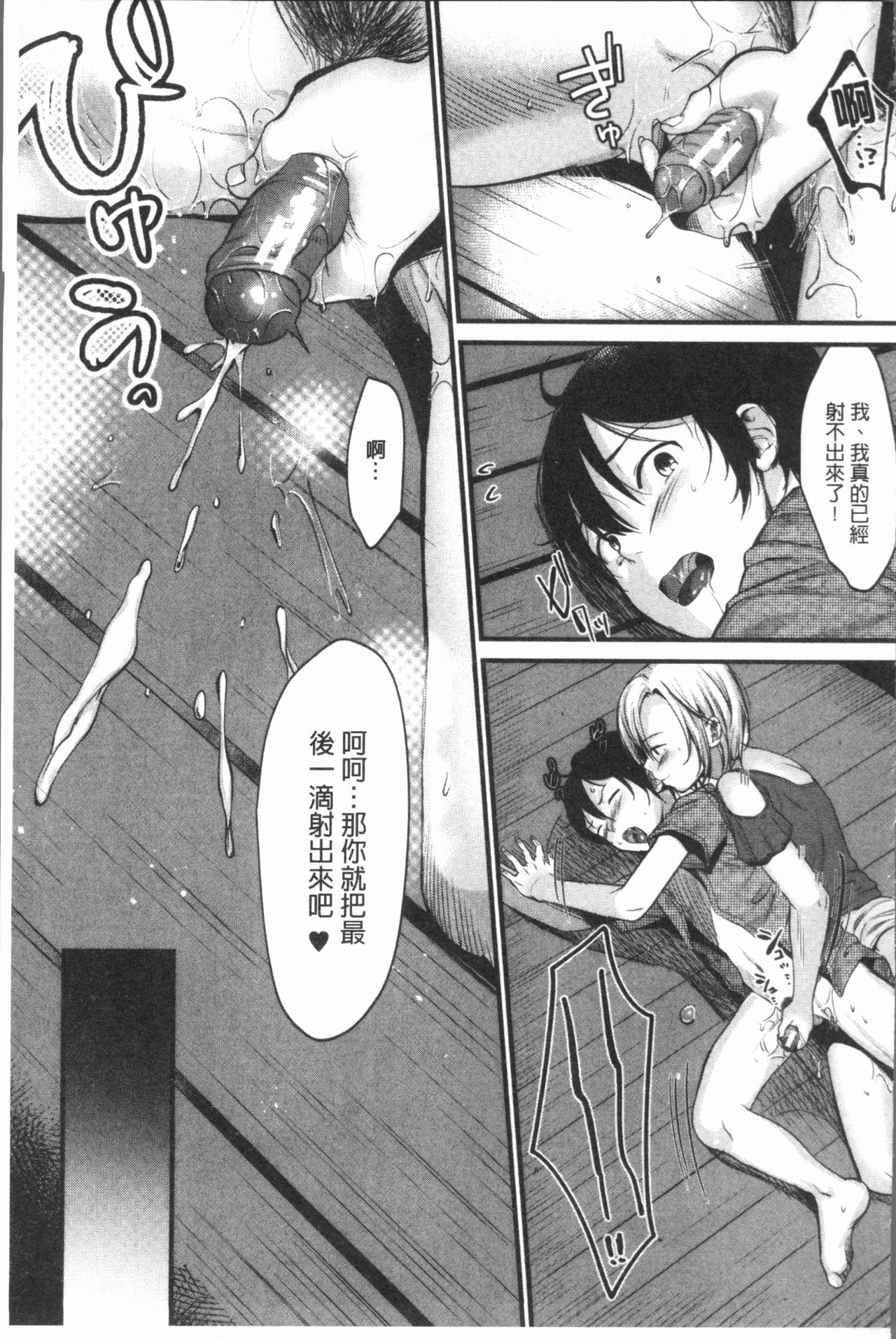 [たなかななたか] もてあましづま [中国翻訳]