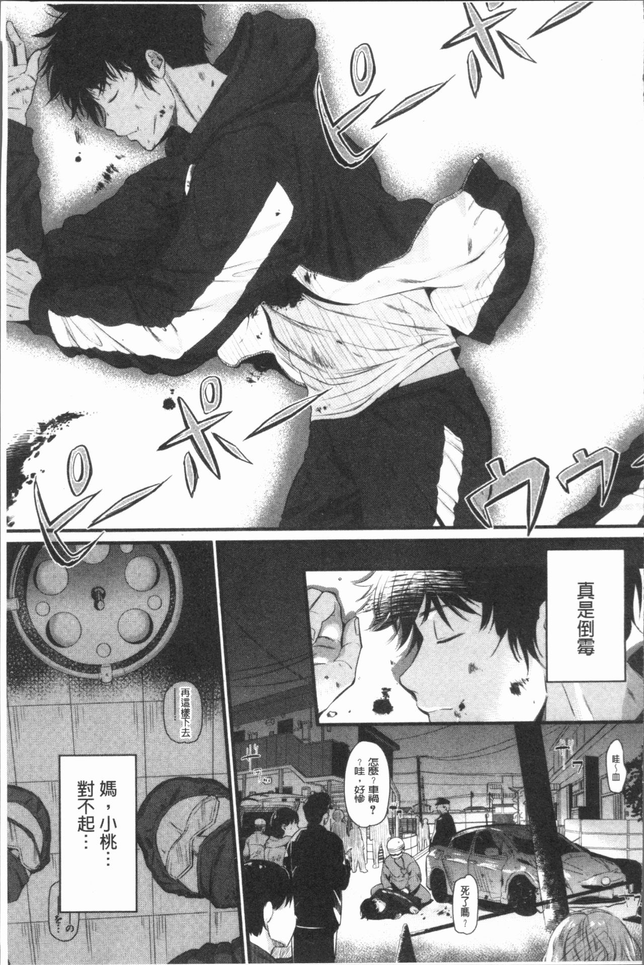 [たなかななたか] もてあましづま [中国翻訳]