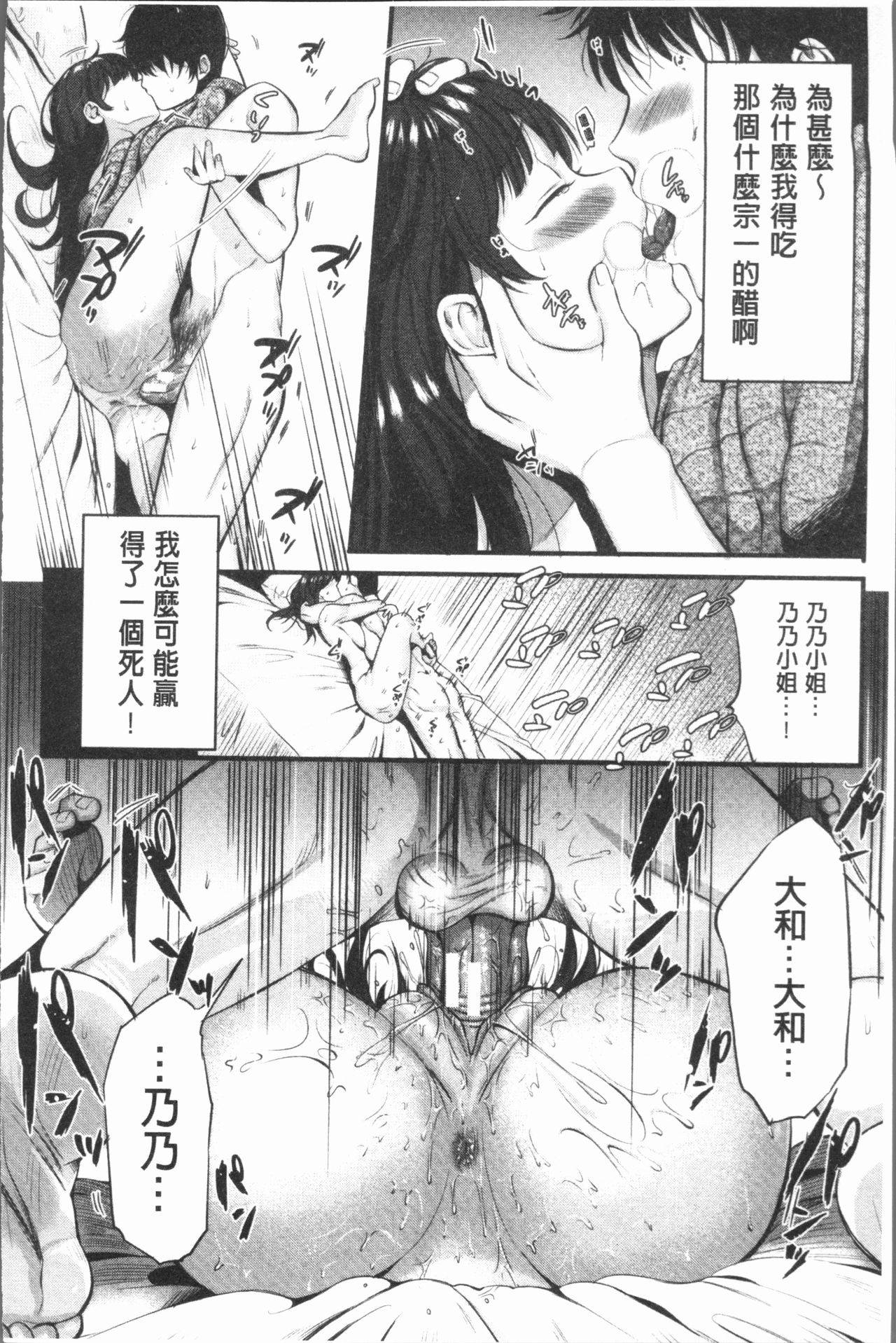 [たなかななたか] もてあましづま [中国翻訳]