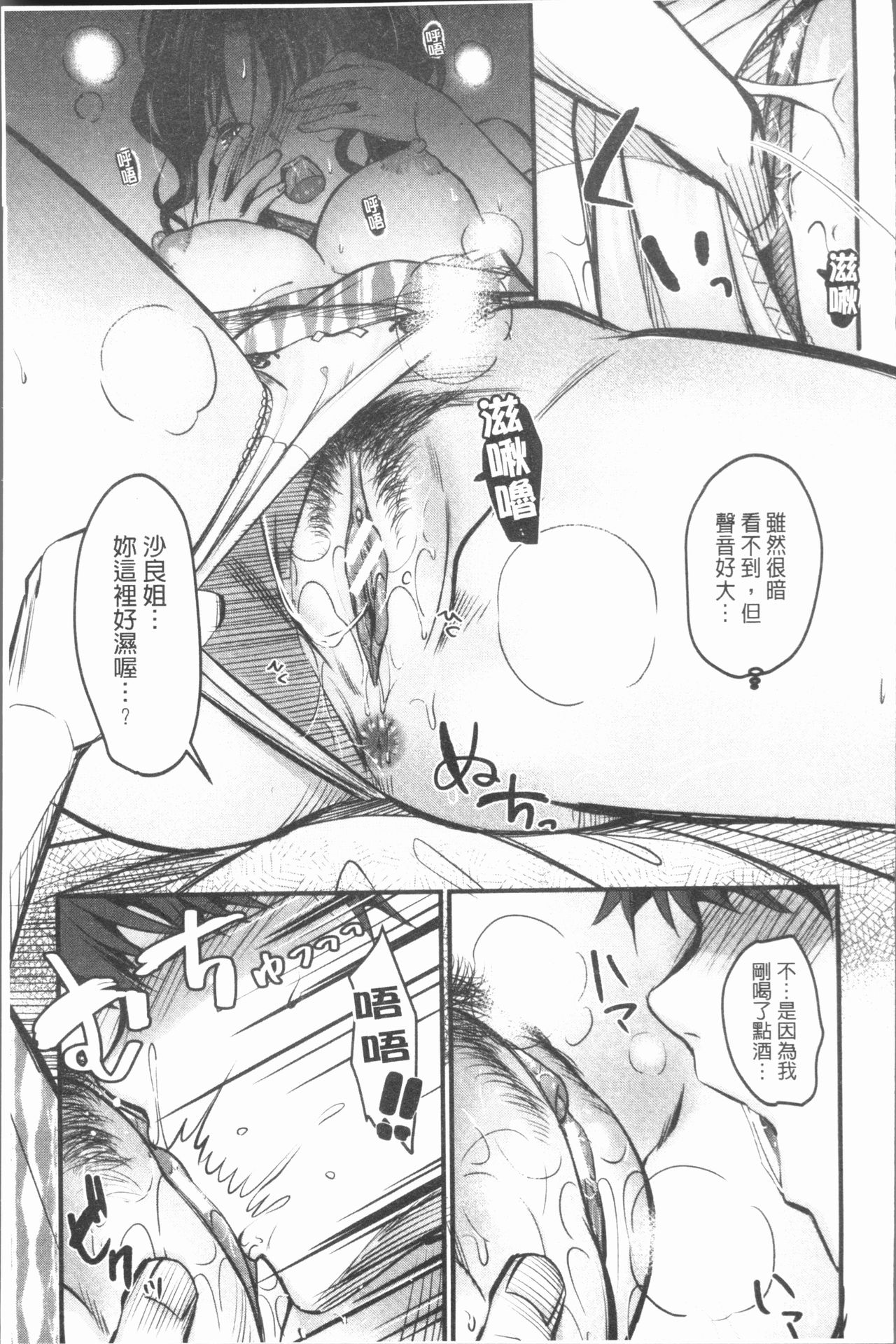 [たなかななたか] もてあましづま [中国翻訳]