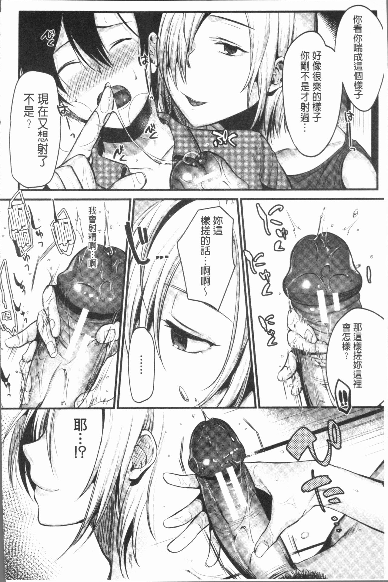 [たなかななたか] もてあましづま [中国翻訳]