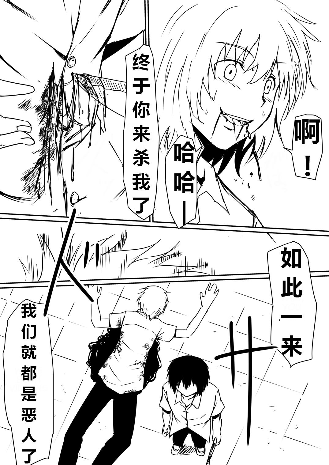 [三毛蔵亭] 魔性のチン〇を持つ少年