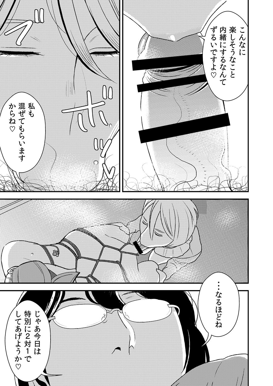 [男の子と女の子 (ササキサキ)] 憧れの先輩に ～ふたりのビッチ地獄!～