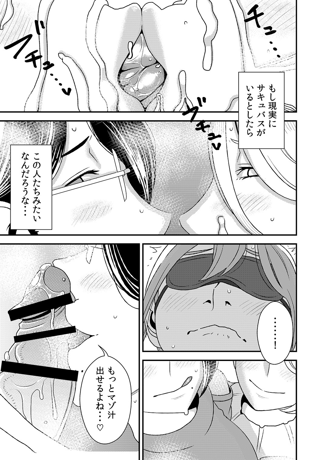 [男の子と女の子 (ササキサキ)] 憧れの先輩に ～ふたりのビッチ地獄!～