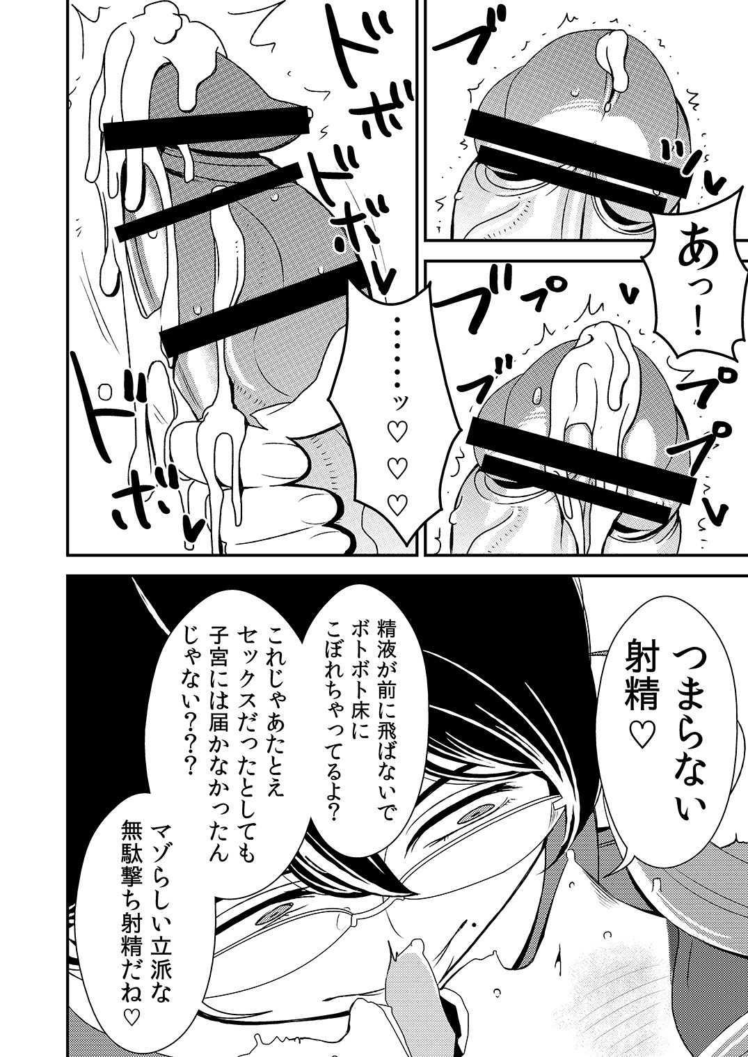 [男の子と女の子 (ササキサキ)] 憧れの先輩に ～ふたりのビッチ地獄!～