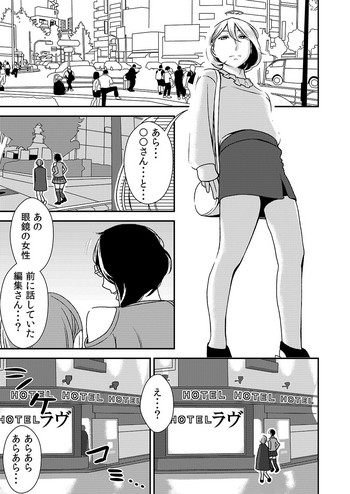 [男の子と女の子 (ササキサキ)] 憧れの先輩に ～ふたりのビッチ地獄!～
