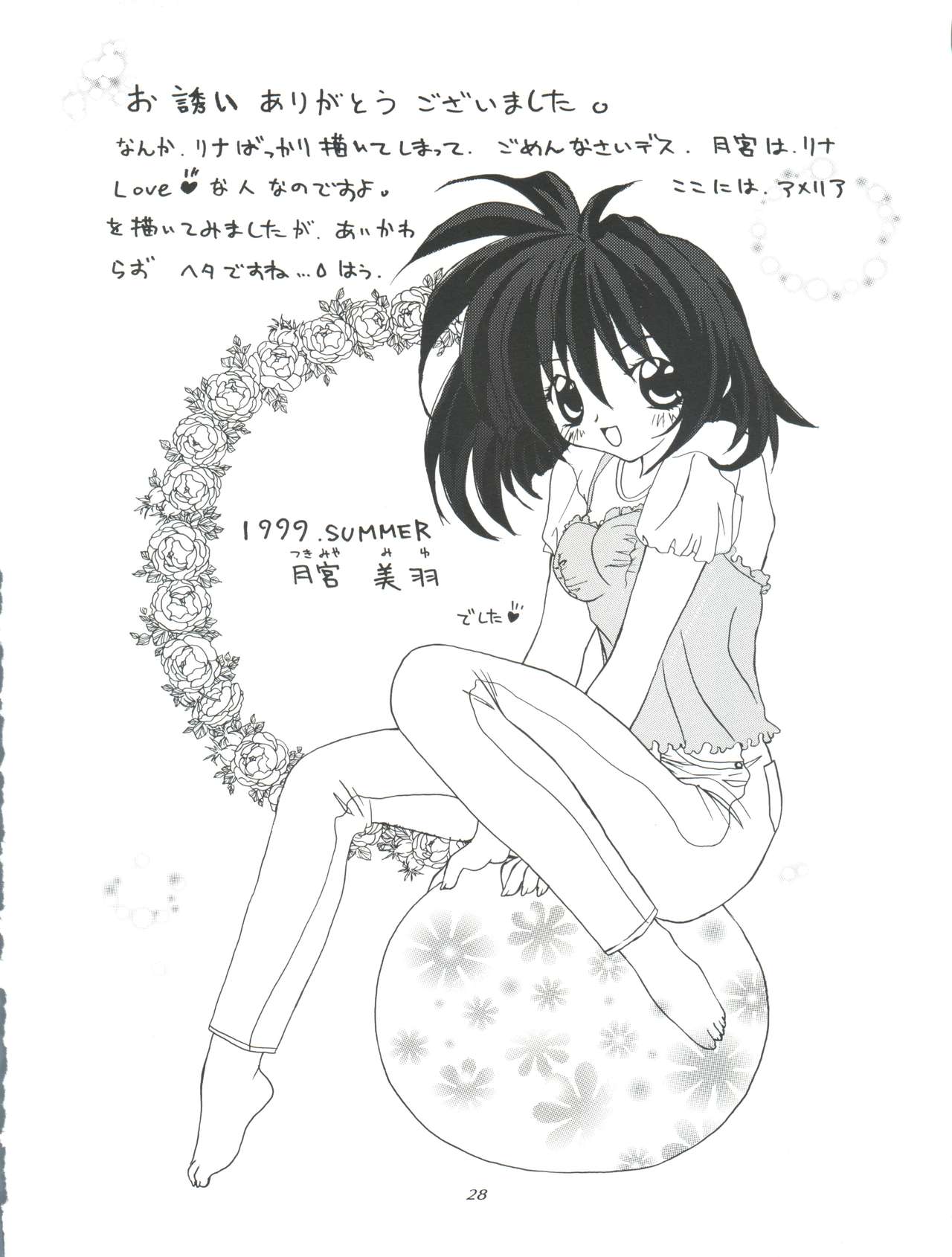 (C57) [豺狼出版 (J・さいろー)] スレイヤーズたいにぃ (スレイヤーズ)