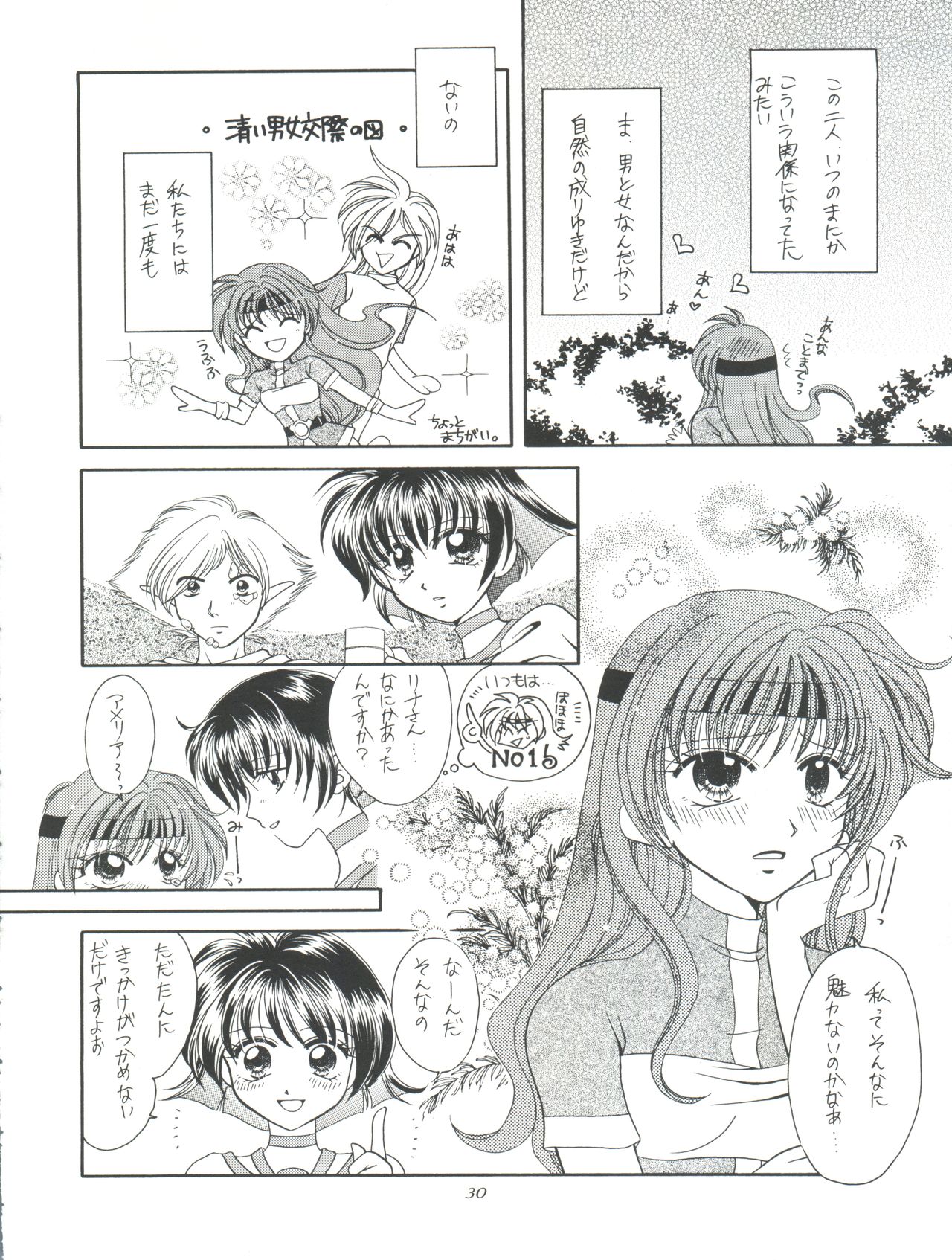 (C57) [豺狼出版 (J・さいろー)] スレイヤーズたいにぃ (スレイヤーズ)