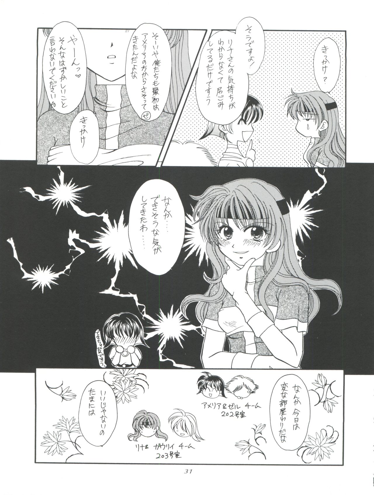 (C57) [豺狼出版 (J・さいろー)] スレイヤーズたいにぃ (スレイヤーズ)