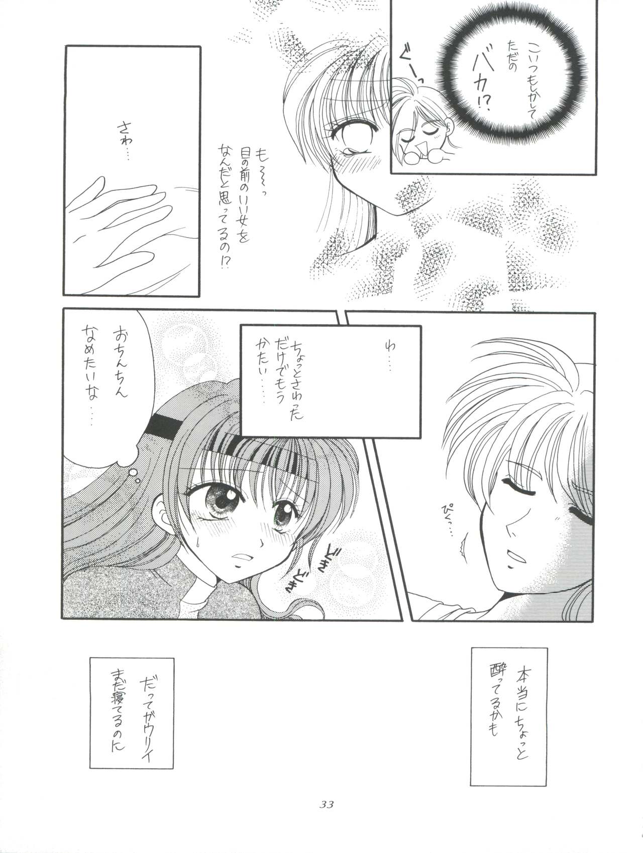 (C57) [豺狼出版 (J・さいろー)] スレイヤーズたいにぃ (スレイヤーズ)