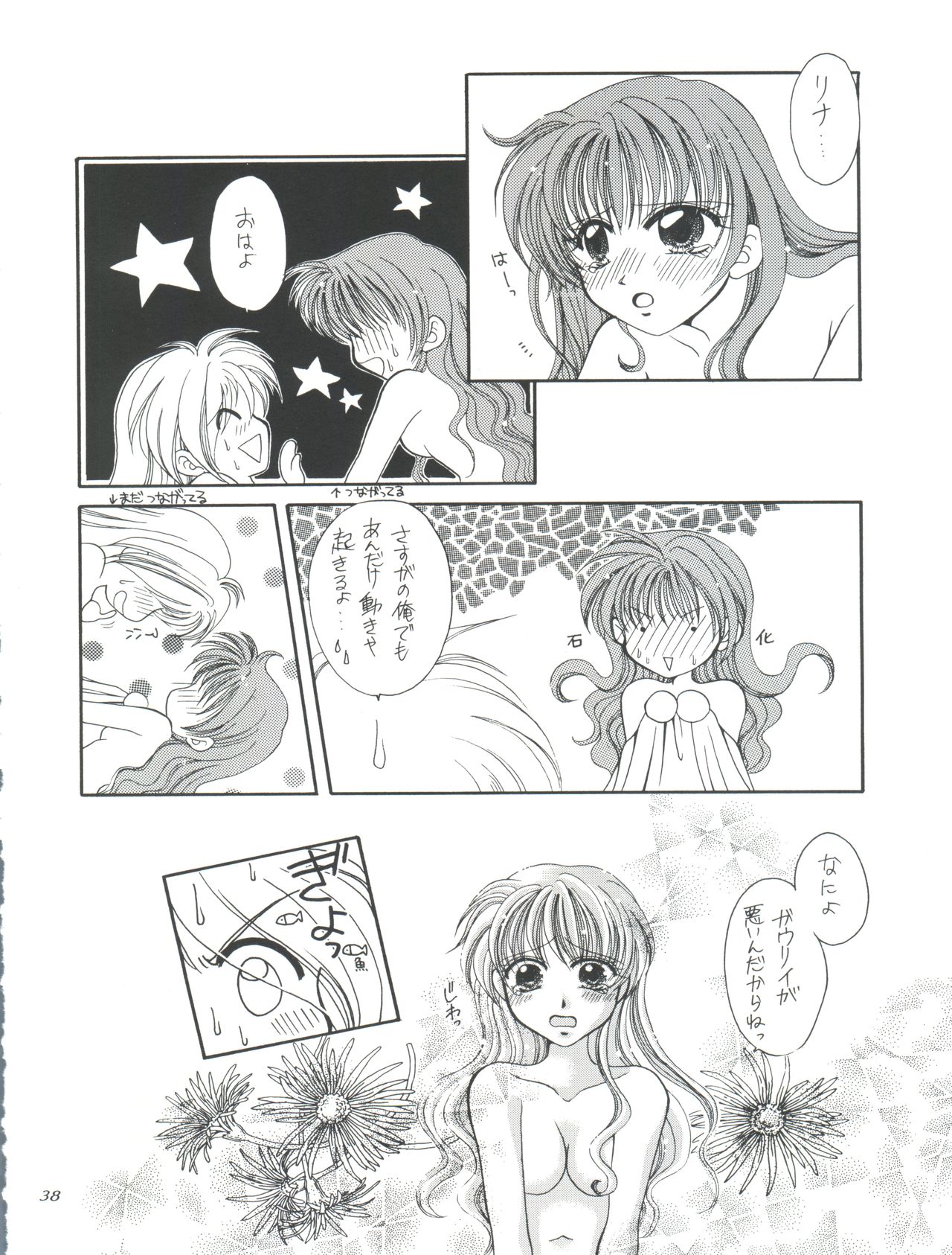 (C57) [豺狼出版 (J・さいろー)] スレイヤーズたいにぃ (スレイヤーズ)