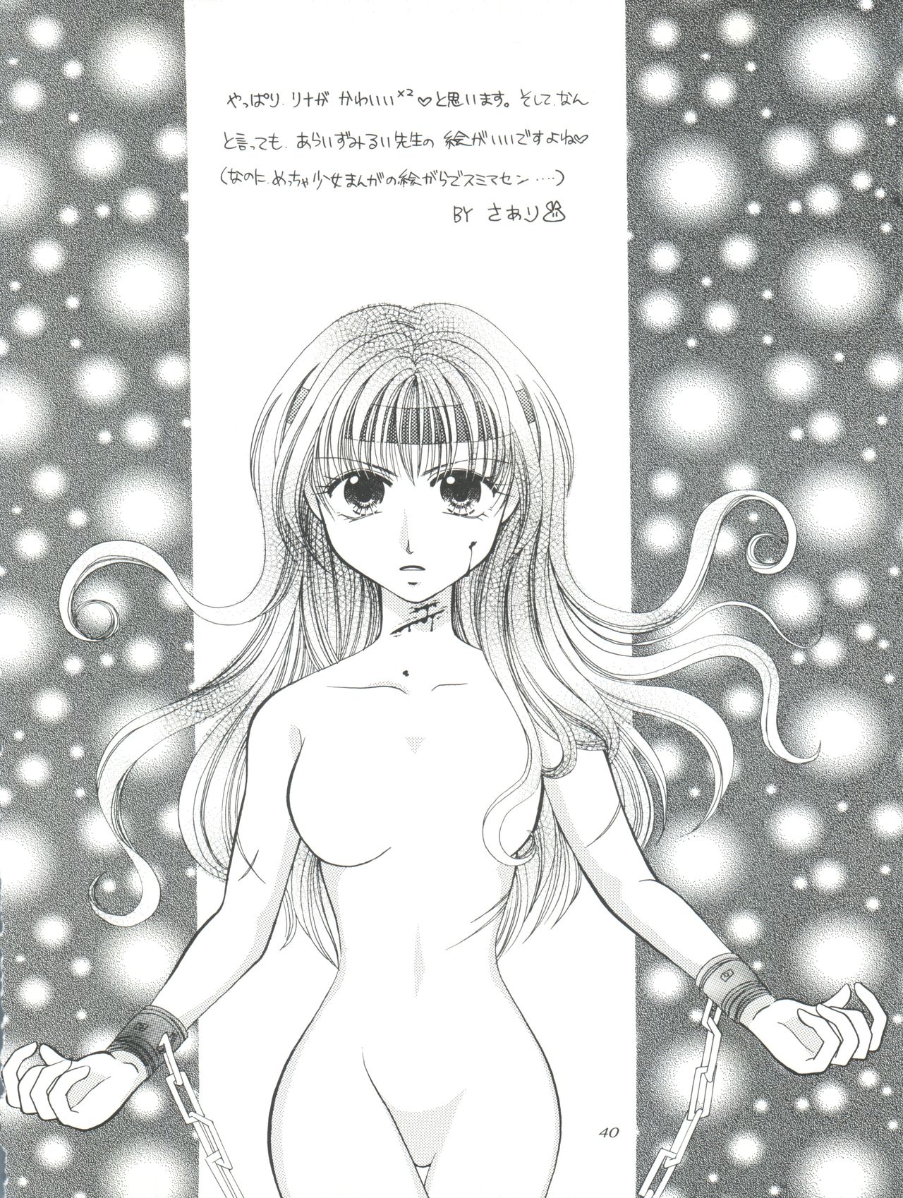 (C57) [豺狼出版 (J・さいろー)] スレイヤーズたいにぃ (スレイヤーズ)