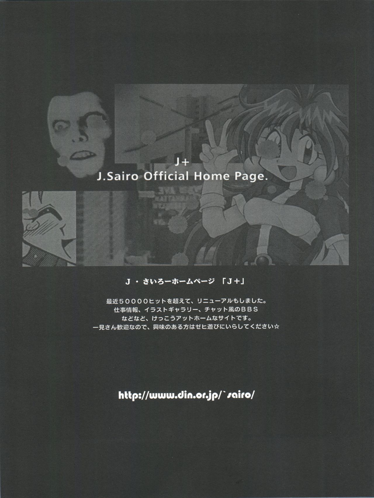 (C57) [豺狼出版 (J・さいろー)] スレイヤーズたいにぃ (スレイヤーズ)