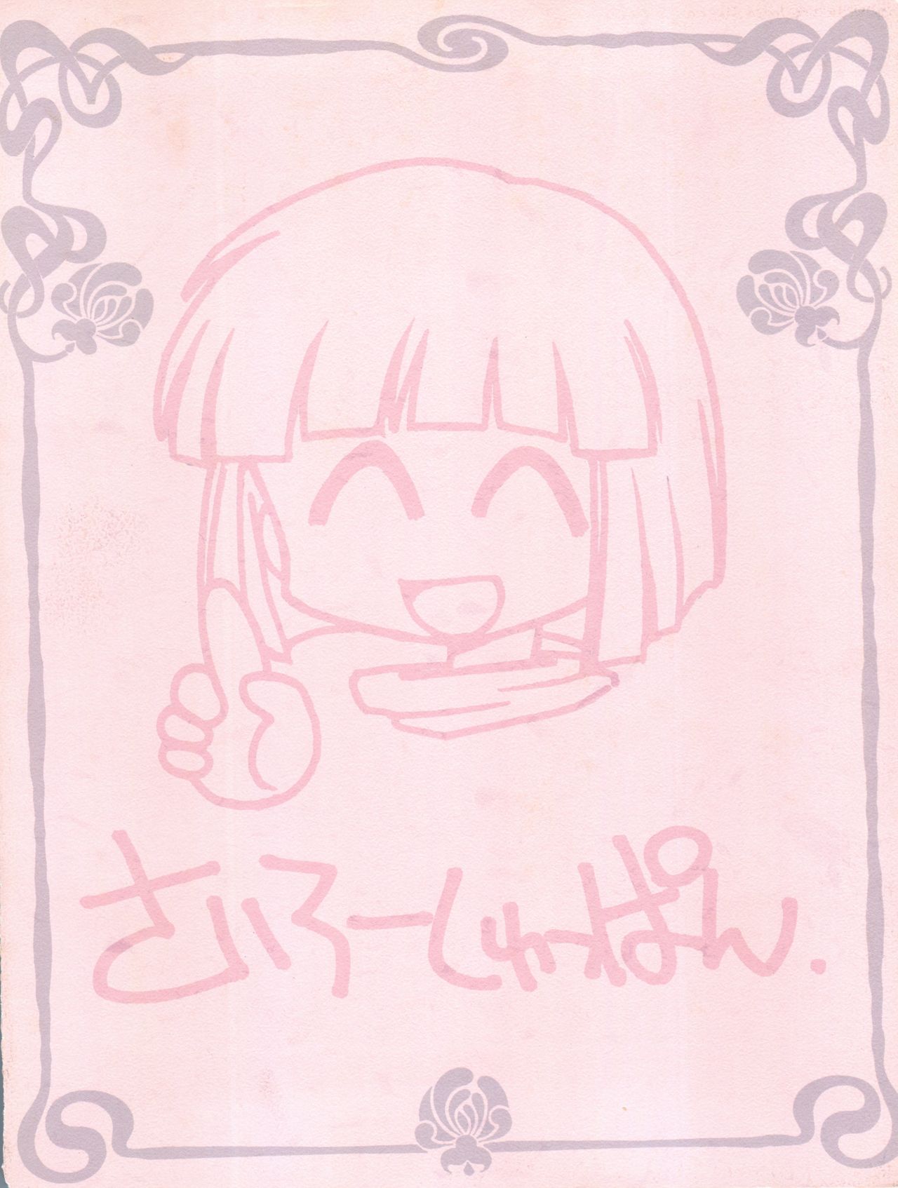 (C57) [豺狼出版 (J・さいろー)] スレイヤーズたいにぃ (スレイヤーズ)