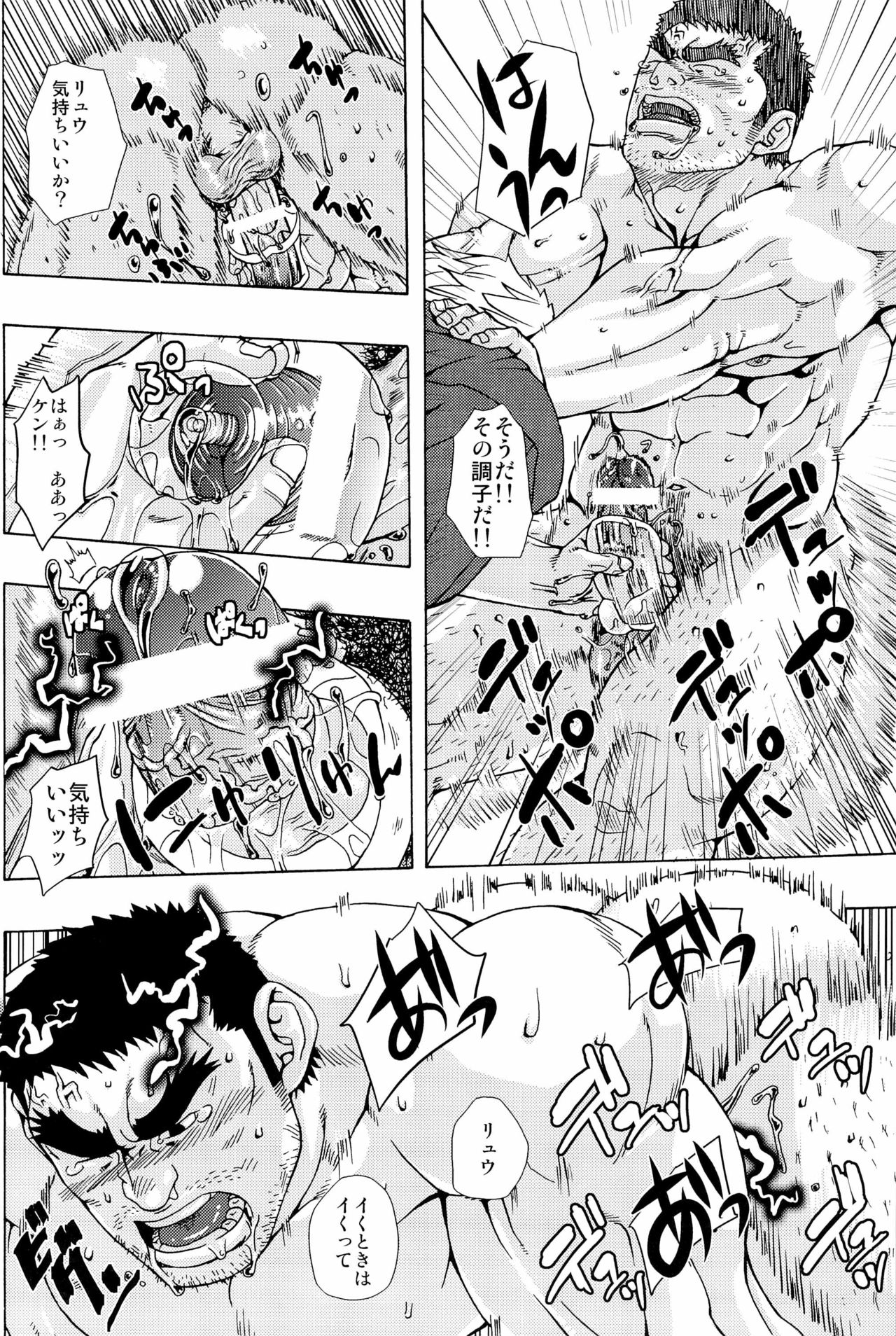 (C82) [AG (藍侍)] 天 (よろず)