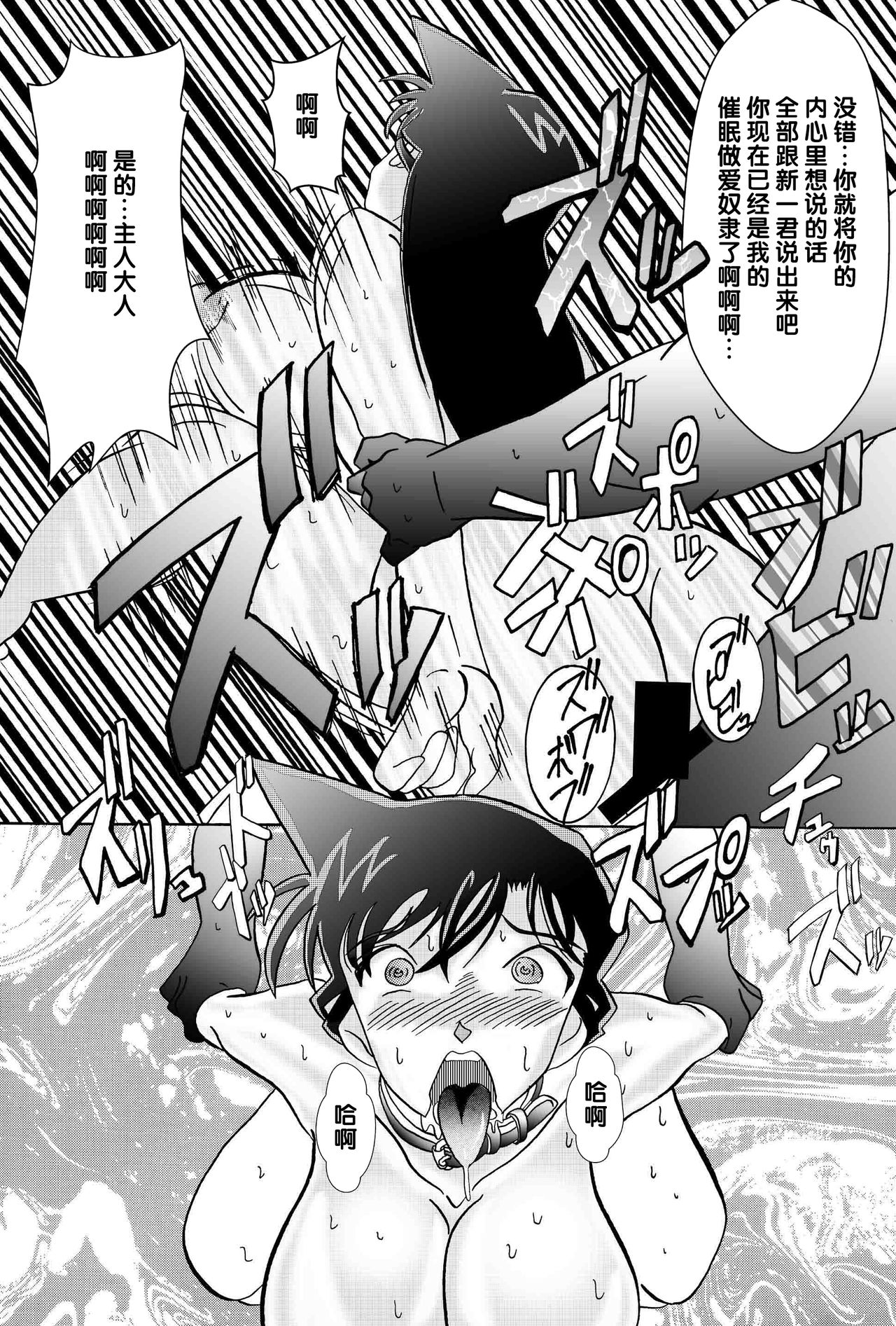 [ライト・レイト・ポート・ピンク] 催眠SEX奴隷-RUN＆RUNIIセット- (名探偵コナン) [中国翻訳] [DL版]