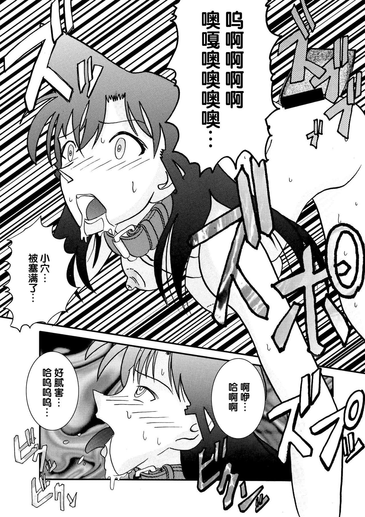 [ライト・レイト・ポート・ピンク] 催眠SEX奴隷-RUN＆RUNIIセット- (名探偵コナン) [中国翻訳] [DL版]