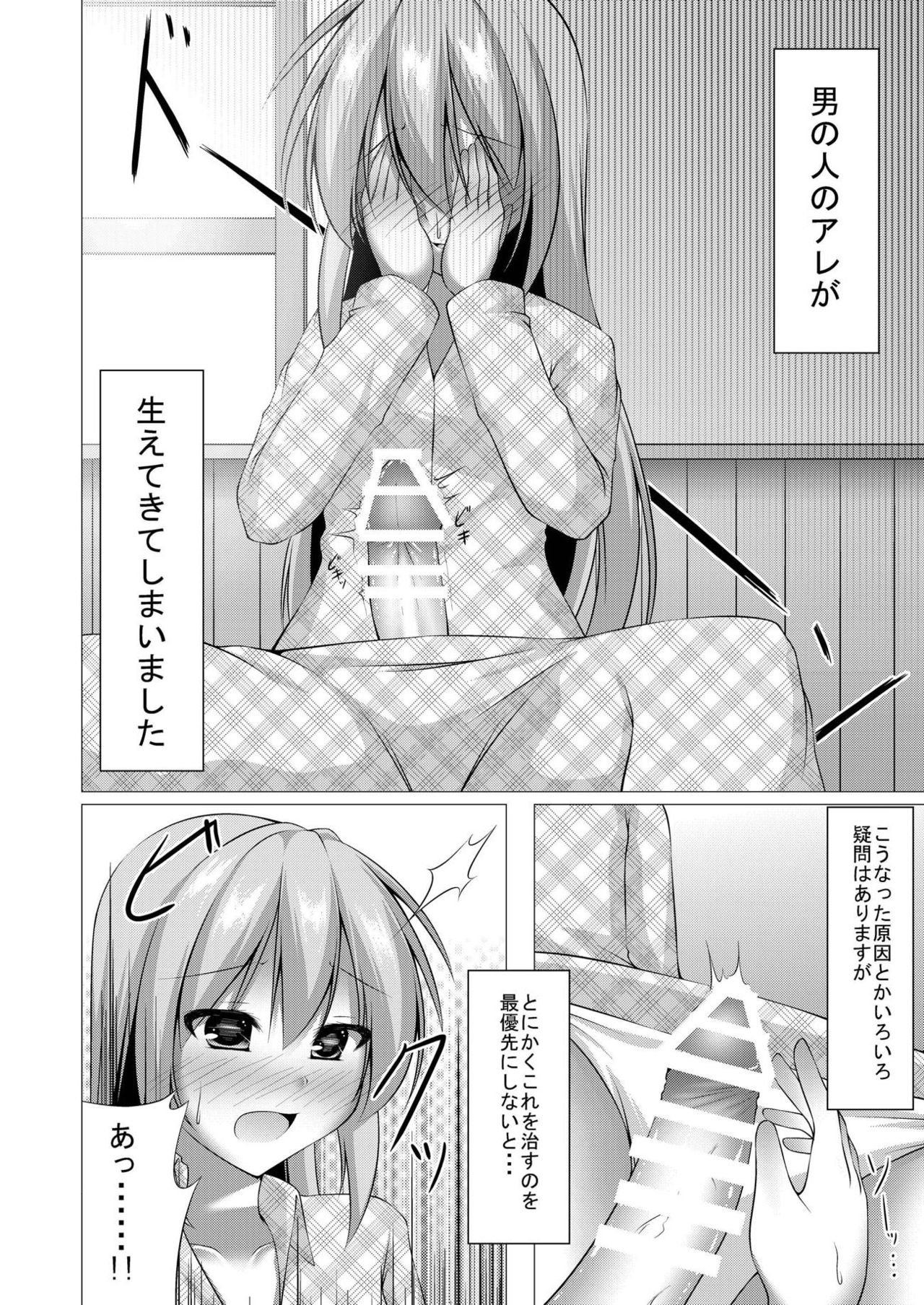 [夜風亭 (鳴神銀龍)] あらあら、私にナニの相談かしらぁ? (艦隊これくしょん -艦これ-) [DL版]
