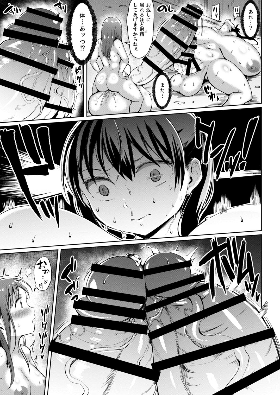 [ろぜったすとーん (ててるん)] たまつきふたがヤラれるほん3 [DL版]