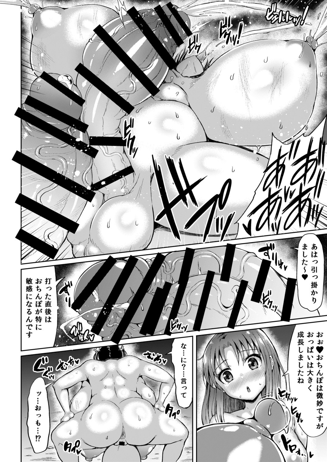 [ろぜったすとーん (ててるん)] たまつきふたがヤラれるほん3 [DL版]