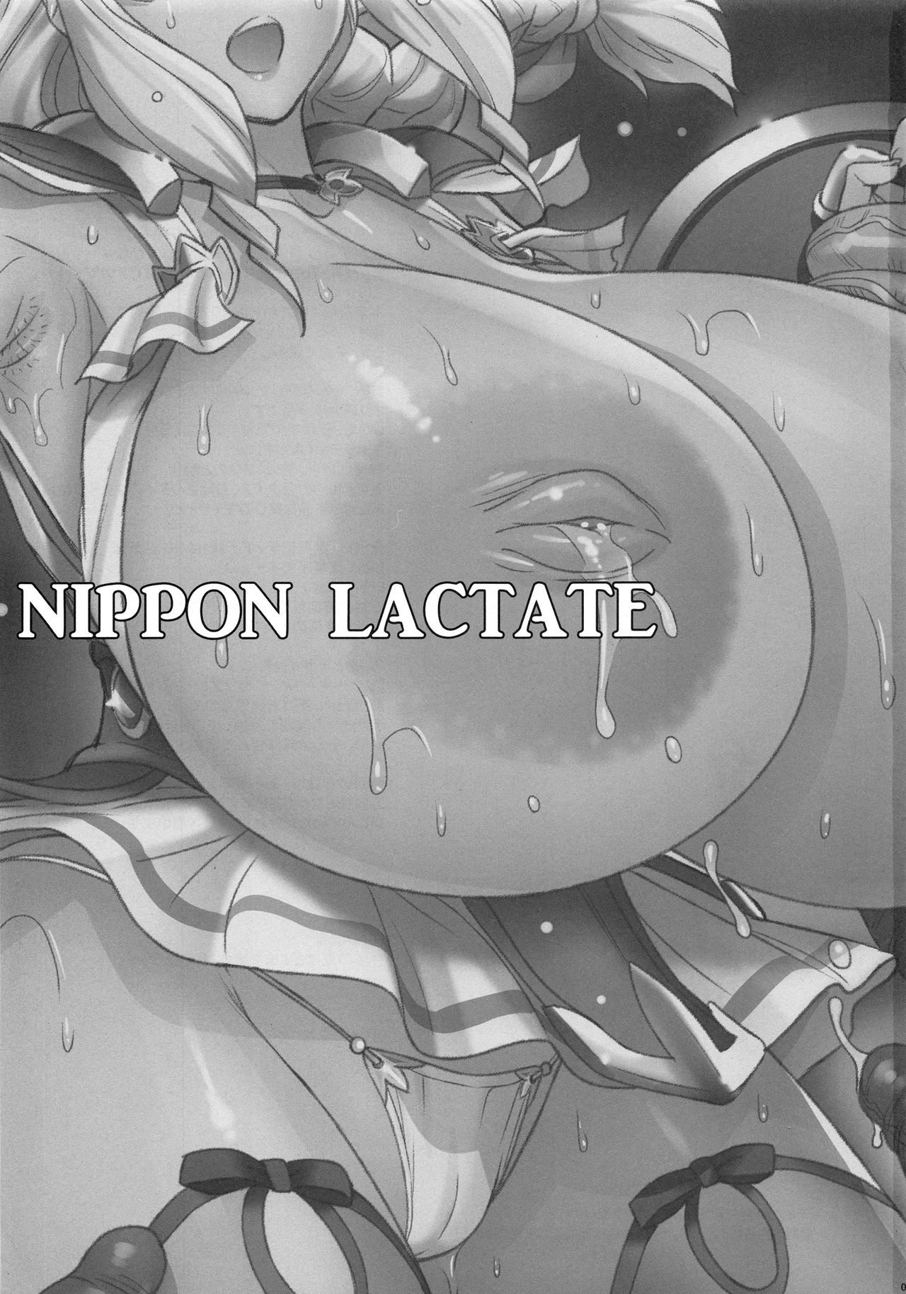(C94) [肉りんご (カクガリ兄弟)] NIPPON LACTATE+日本IF的楽描 [中国翻訳]