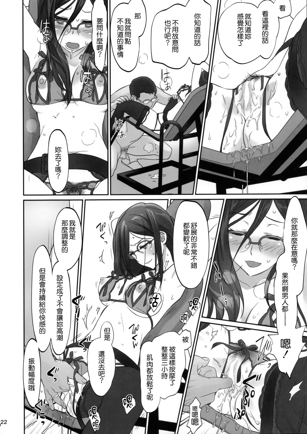 (C92) [Bloody Okojo (きゃびあ、モジャコ)] dominant motion (響け! ユーフォニアム) [中国翻訳]