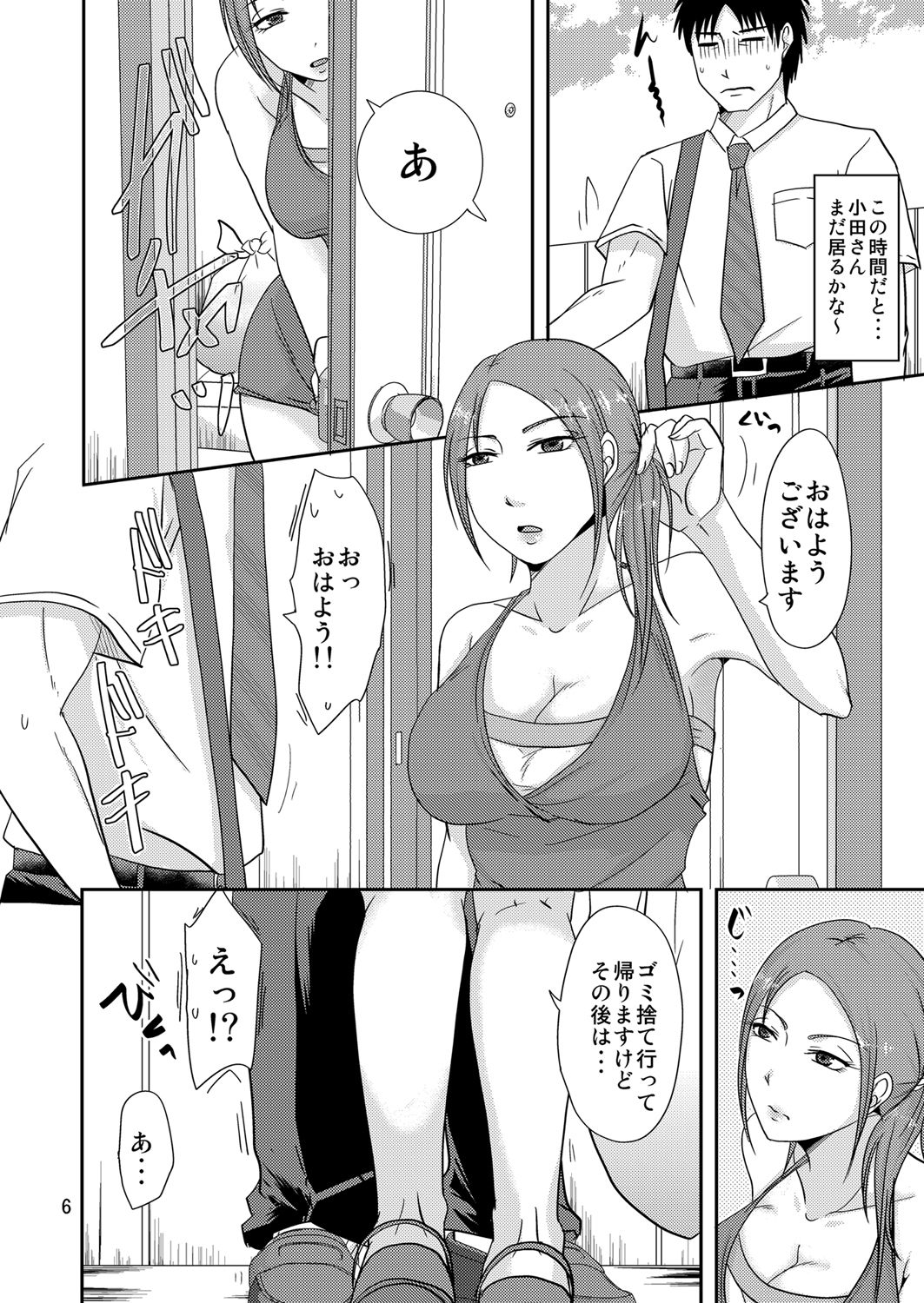 [TTSY (黒金さつき)] お隣さんとこれって…援交性活!?