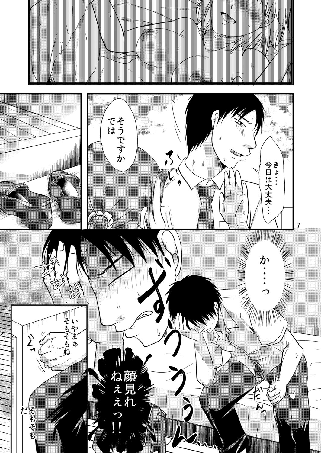 [TTSY (黒金さつき)] お隣さんとこれって…援交性活!?