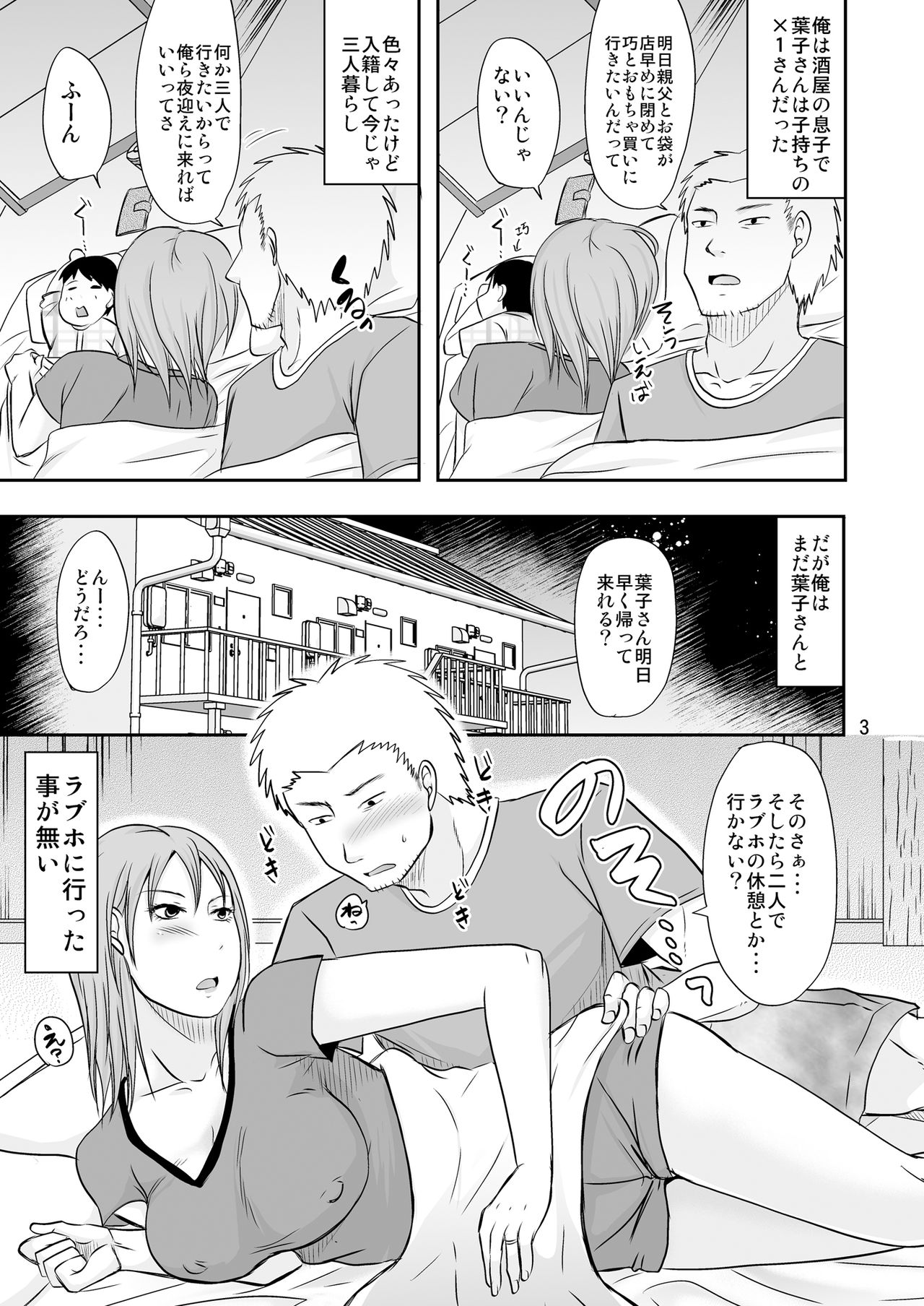 [TTSY (黒金さつき)] 子持ち×1さんとあそこにイケません