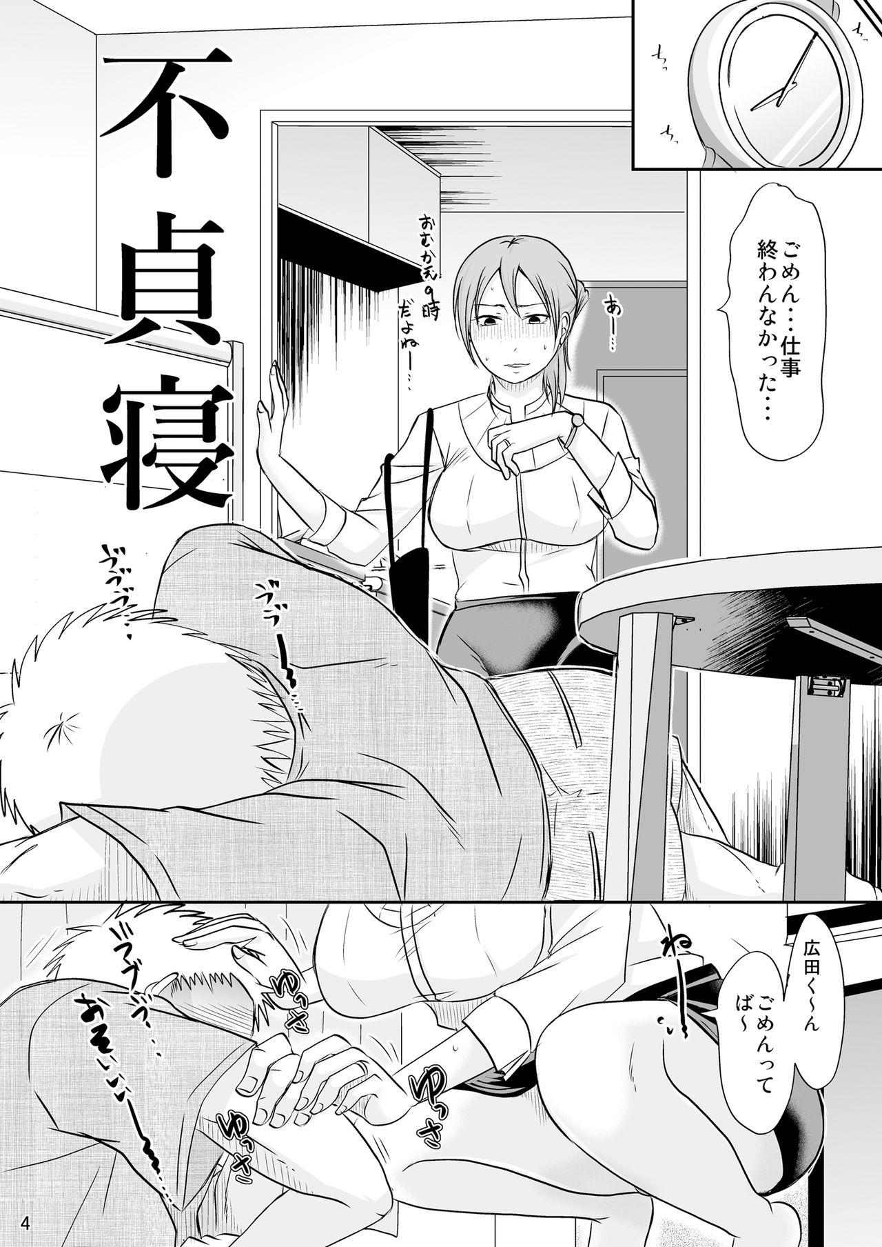 [TTSY (黒金さつき)] 子持ち×1さんとあそこにイケません