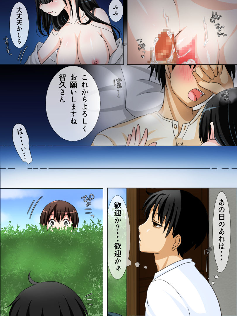 [WLHO] 若い男がいない田舎の村に移住したら大歓迎されました