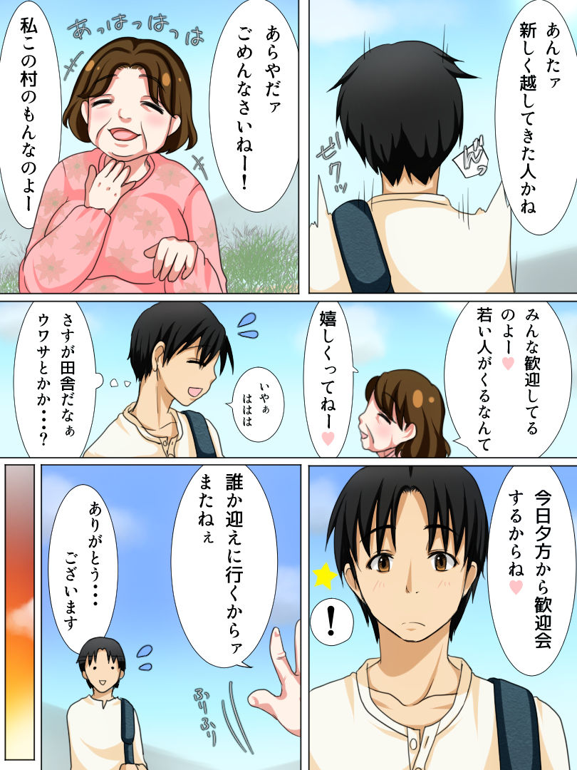 [WLHO] 若い男がいない田舎の村に移住したら大歓迎されました