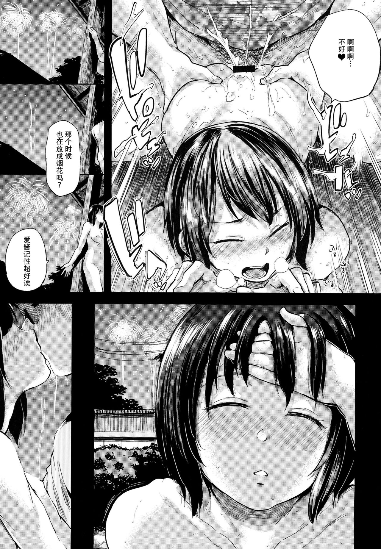 (C93) [Brilliant Thunder (夢乃狸)] 親にナイショの家出ックス6 デキちゃった編- [中国翻訳]