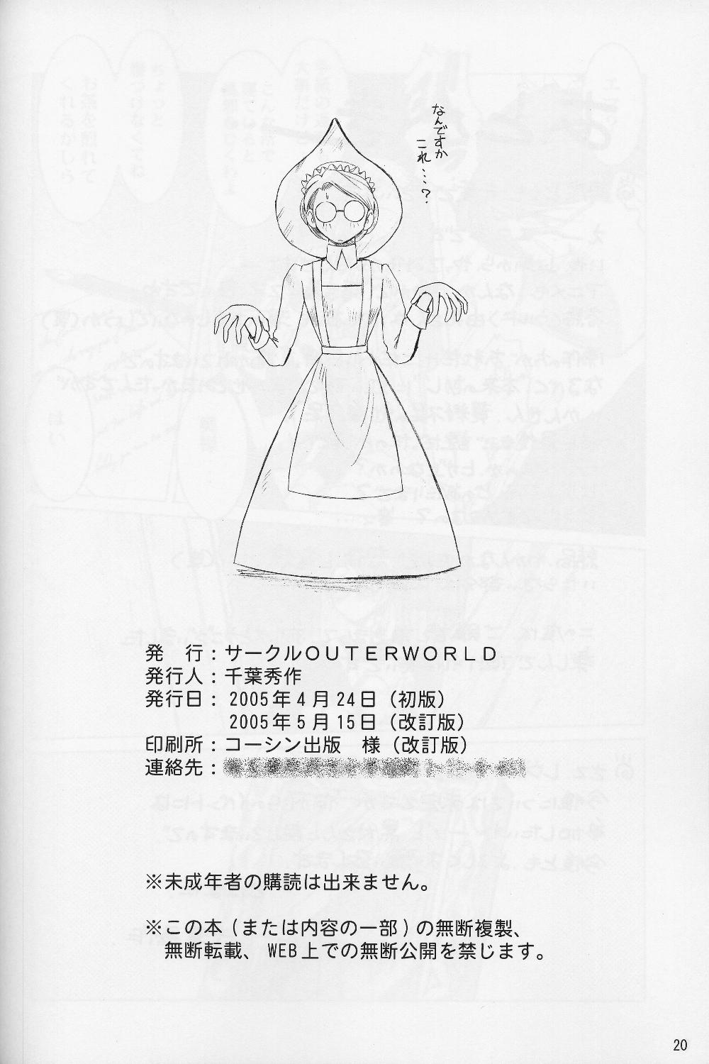 [サークルOUTERWORLD （千葉秀作）] Allworks改訂版 (英國戀物語エマ) (中文翻譯)