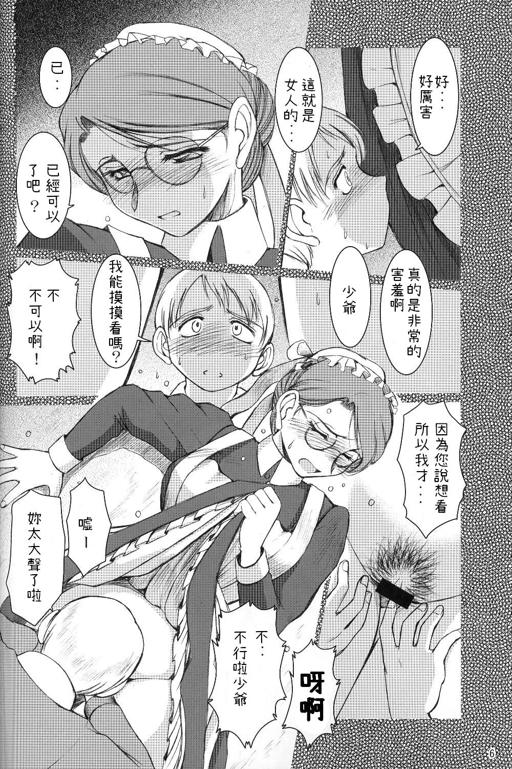 [サークルOUTERWORLD （千葉秀作）] Allworks改訂版 (英國戀物語エマ) (中文翻譯)