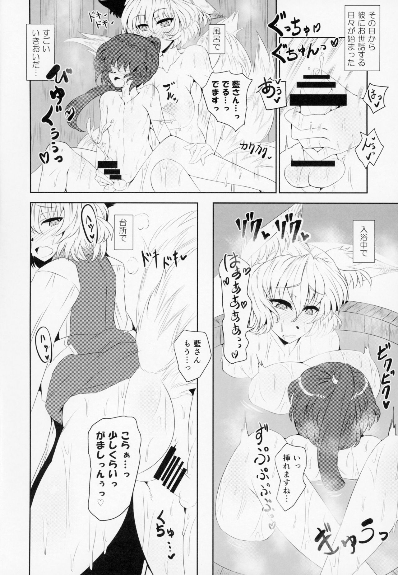 (例大祭12) [GC団 (わくら)] 八雲おろし (東方Project)