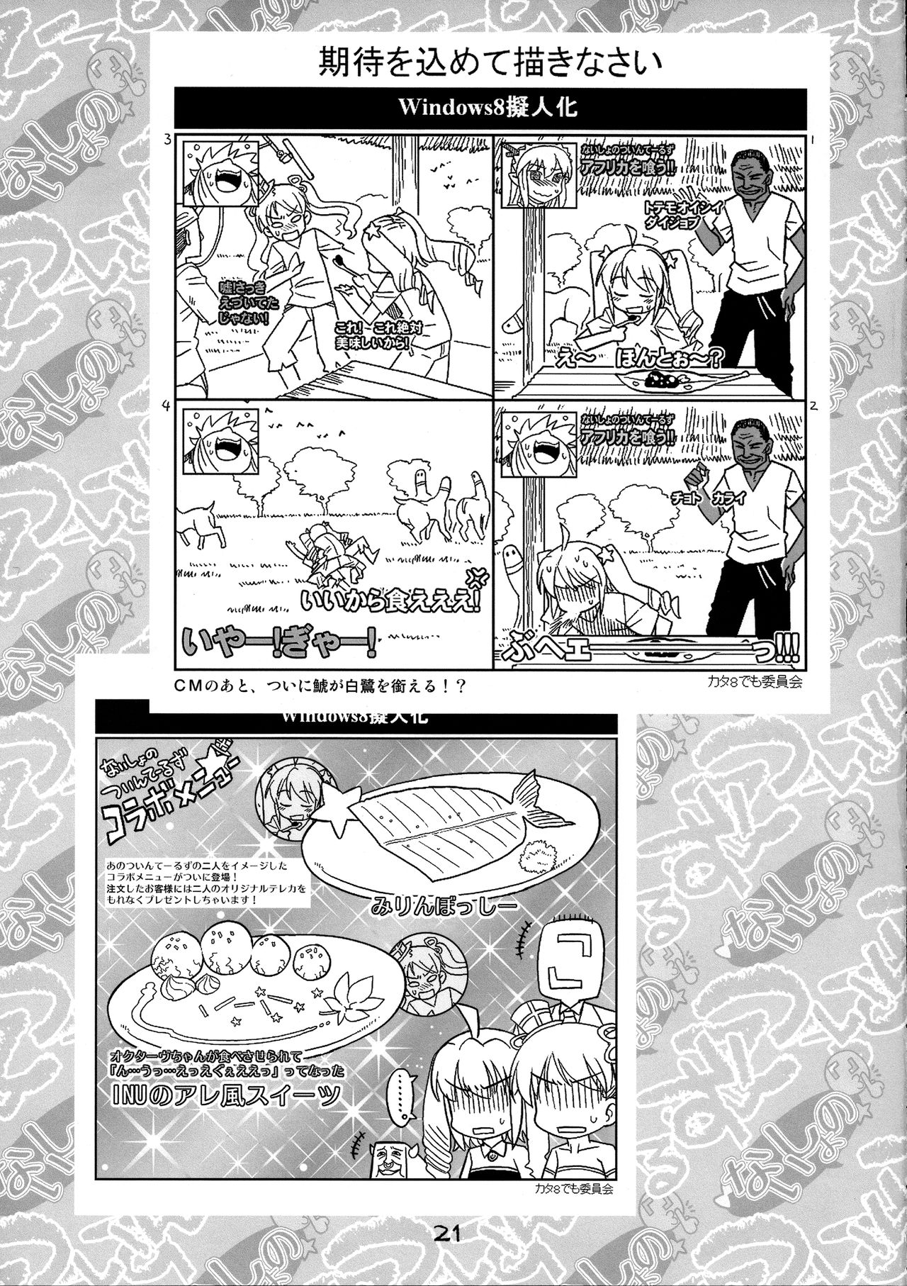 (ふたば学園祭9) [世界最古 (メソポタミア文明)] ないしょのついんてーるず