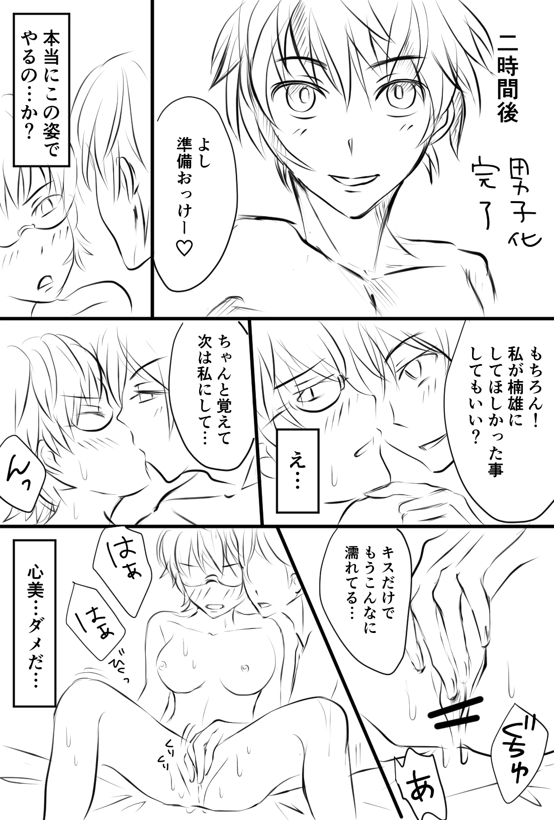 [わたこ] Annunciation (斉木楠雄のΨ難)