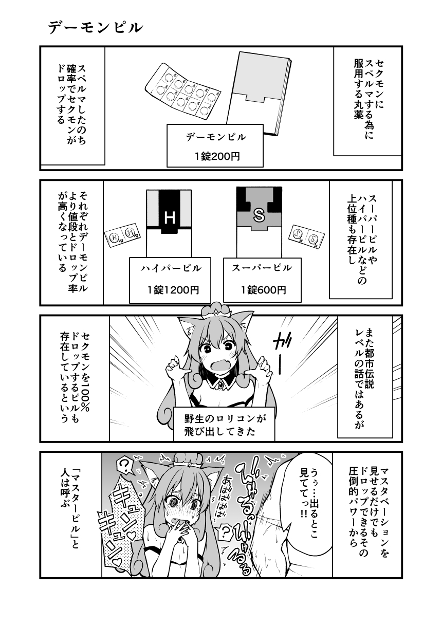 [リーフィ] 頭の悪い漫画描いた