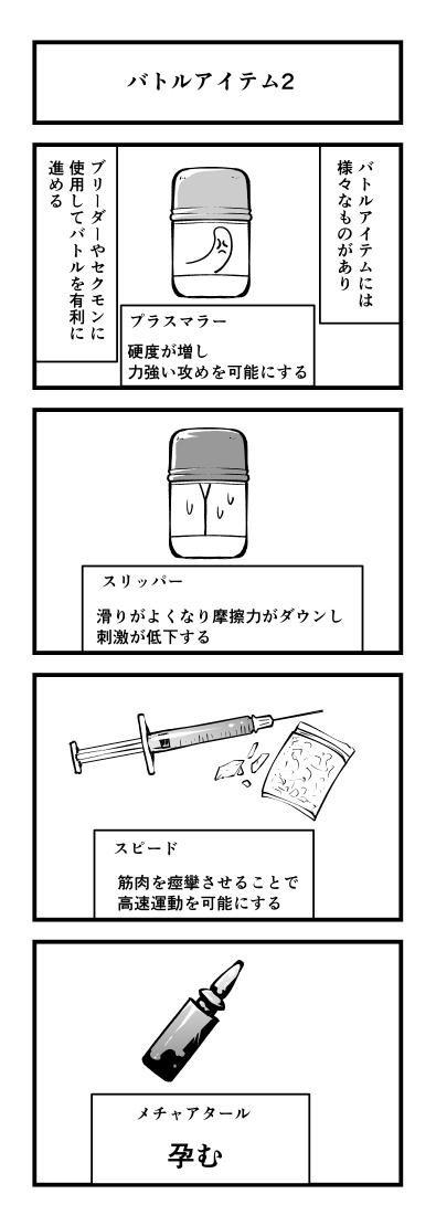 [リーフィ] 頭の悪い漫画描いた