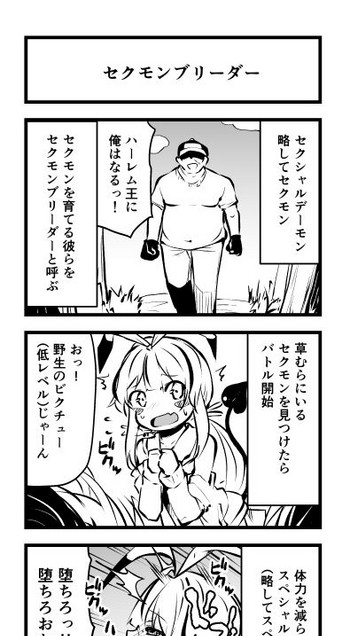 [リーフィ] 頭の悪い漫画描いた