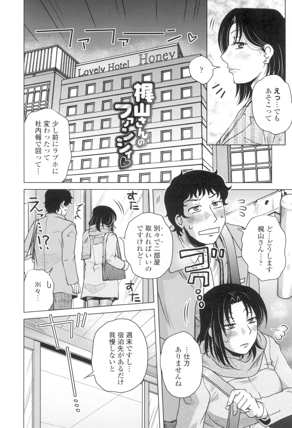 [胡桃屋ましみん] 極淫 美魔女専科 [DL版]