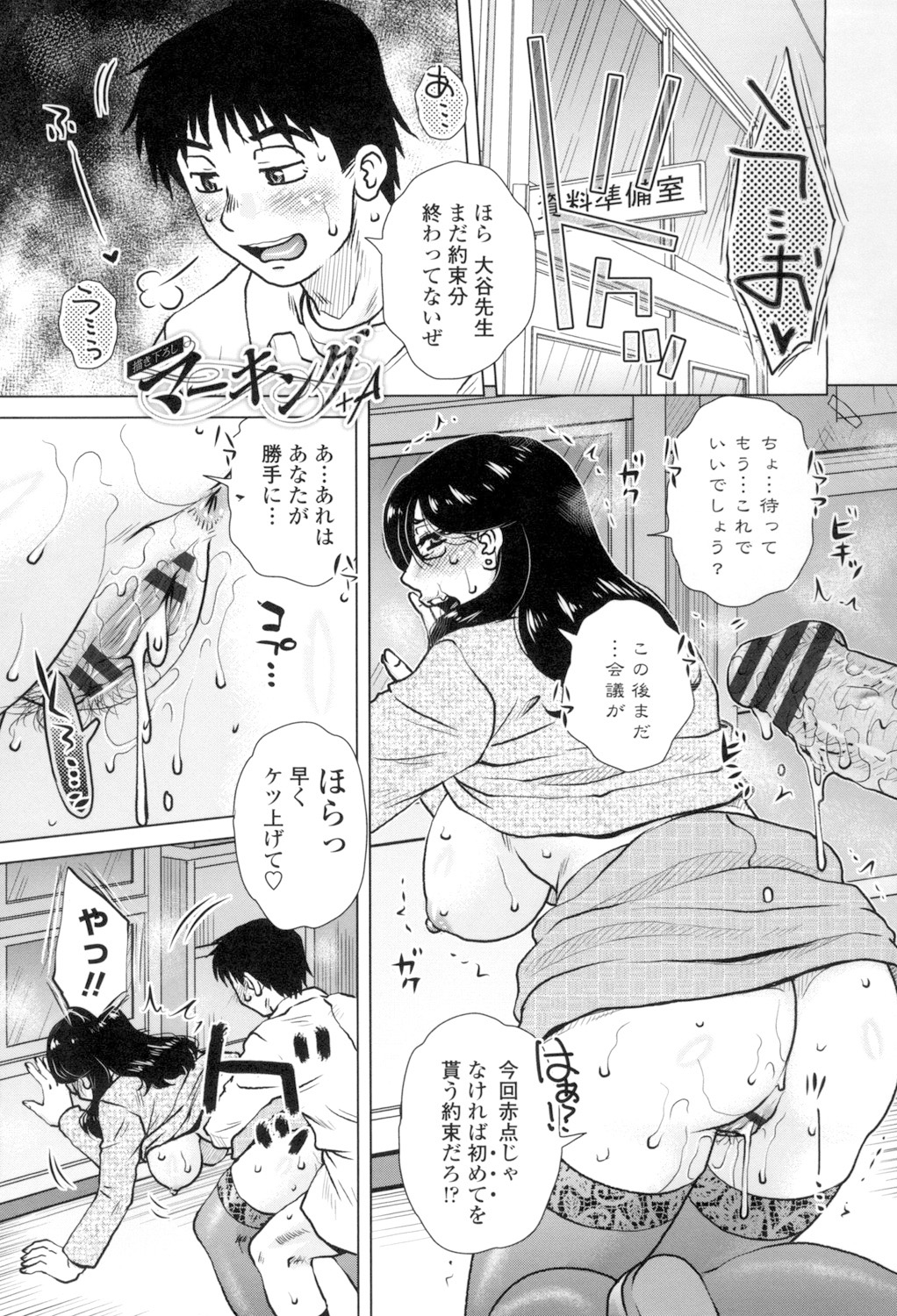 [胡桃屋ましみん] 極淫 美魔女専科 [DL版]