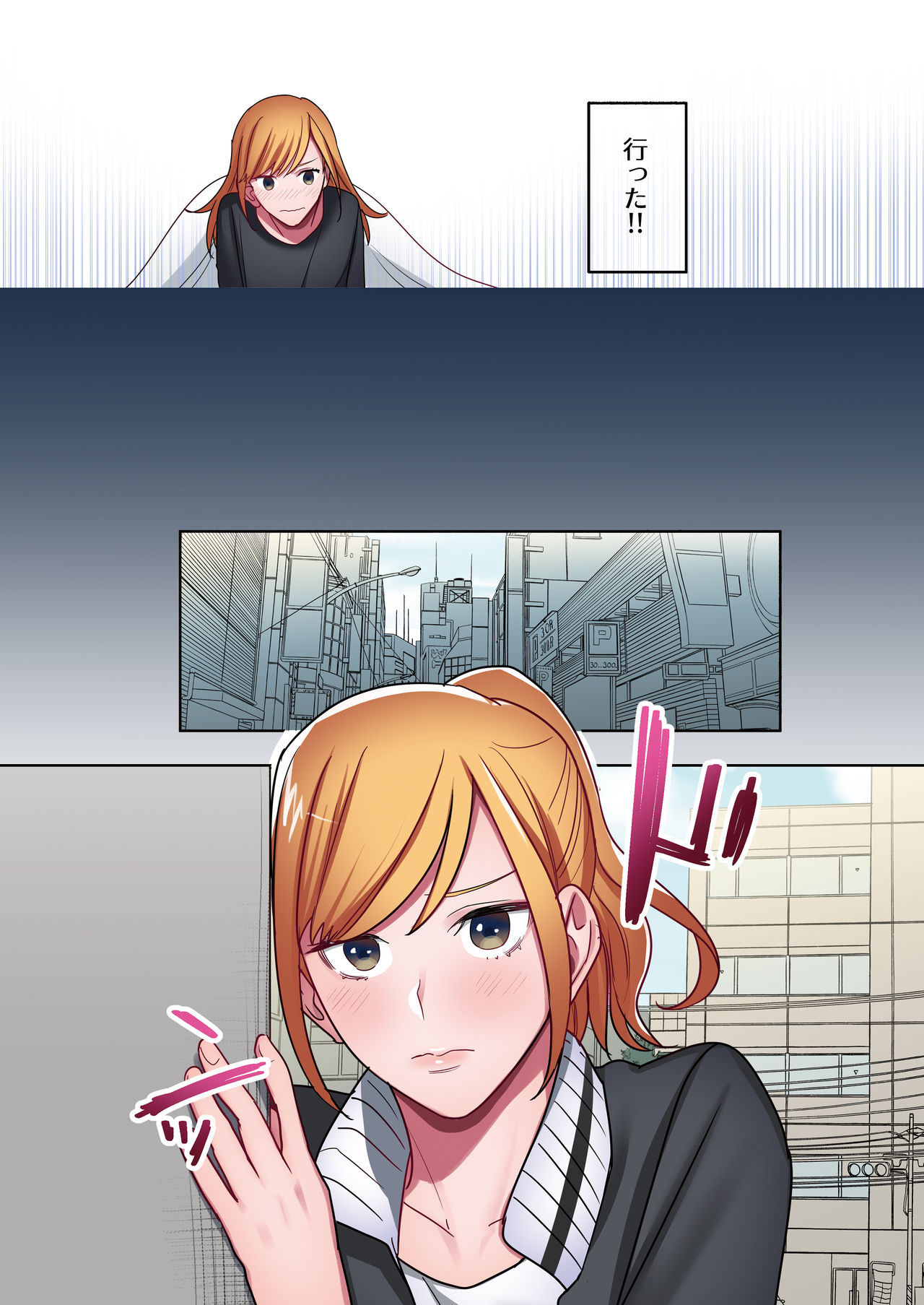 [やまなし娘。] 家出ギャルに生中出ししまくって、性処理同棲始めました2 [DL版]