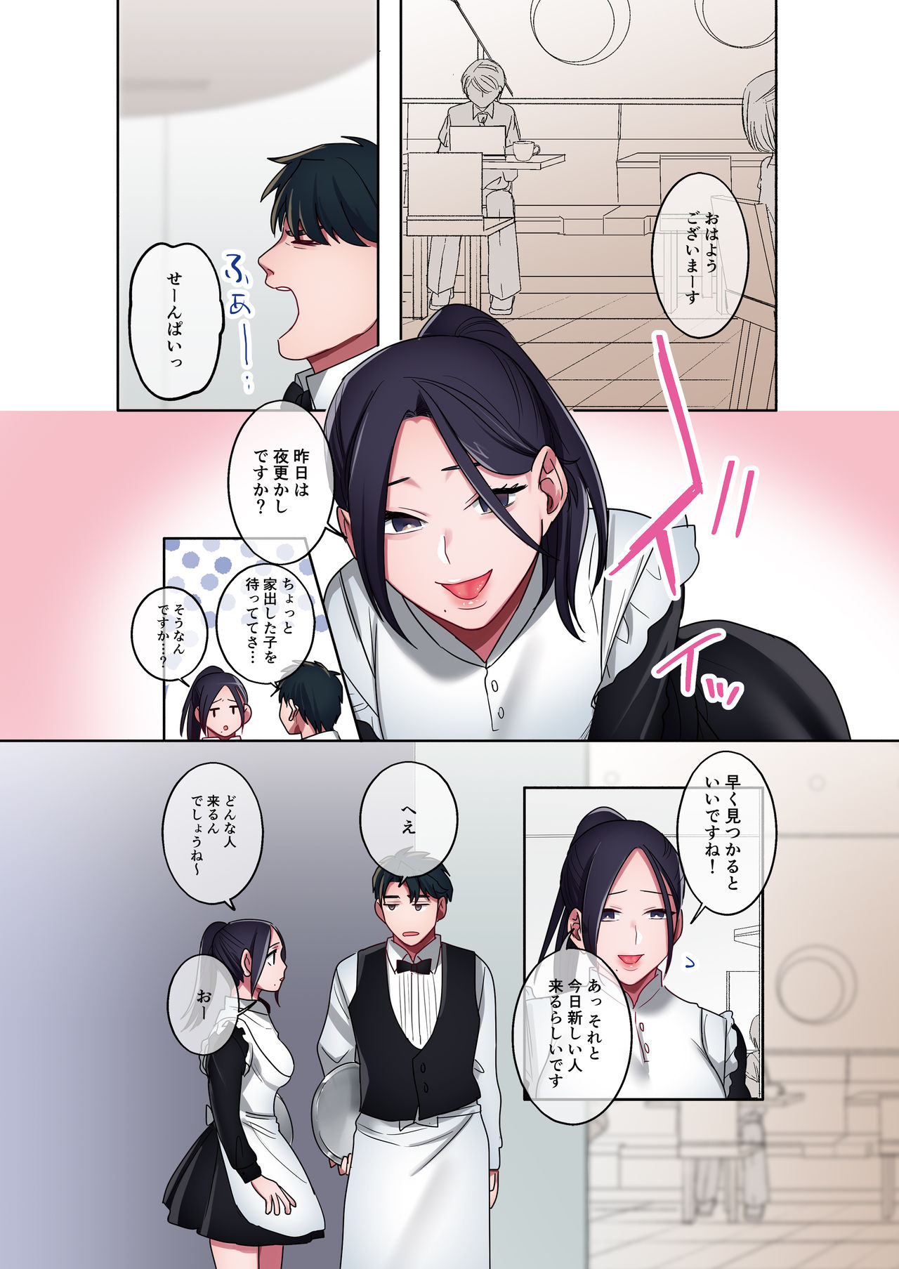 [やまなし娘。] 家出ギャルに生中出ししまくって、性処理同棲始めました2 [DL版]