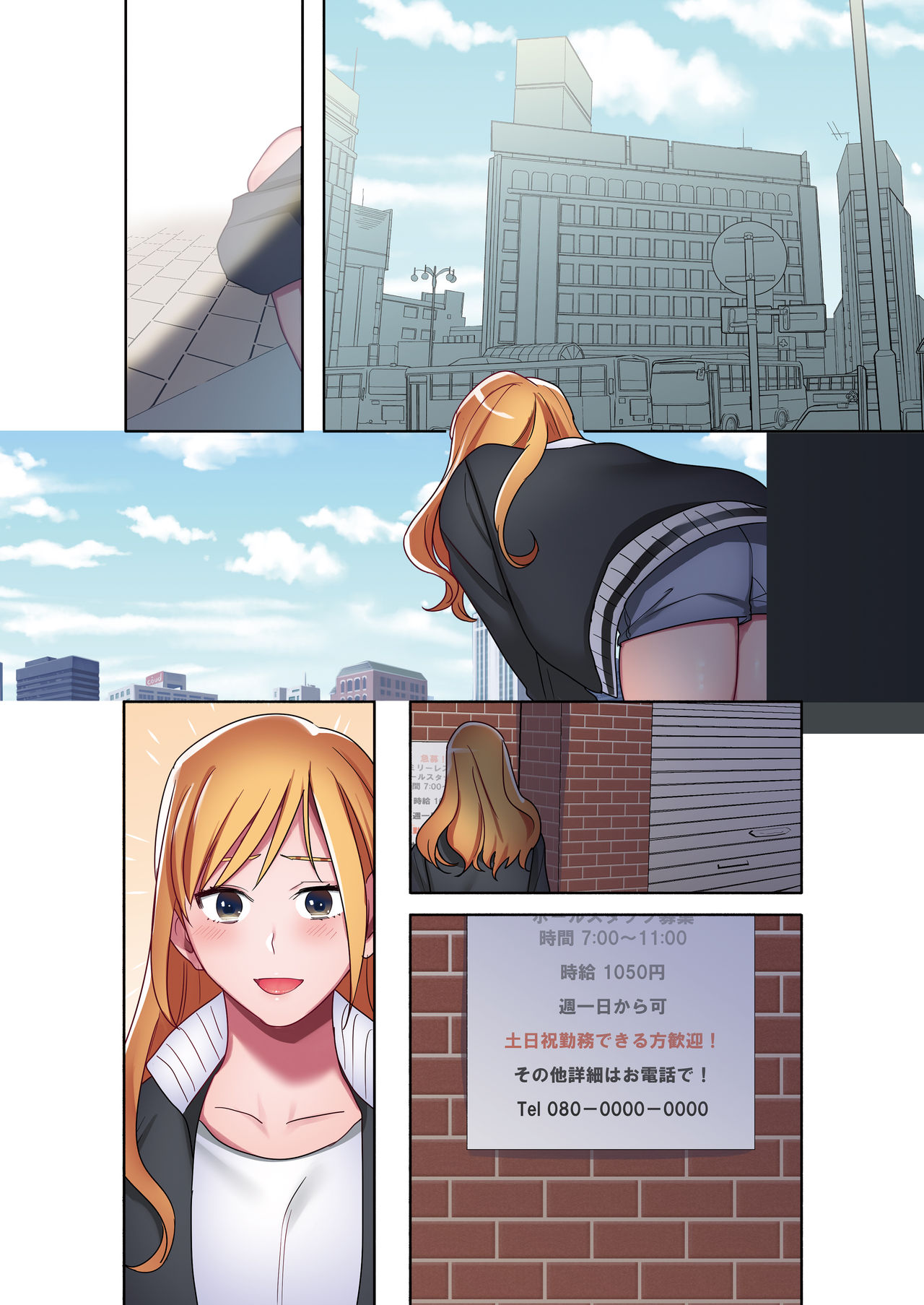 [やまなし娘。] 家出ギャルに生中出ししまくって、性処理同棲始めました2 [DL版]