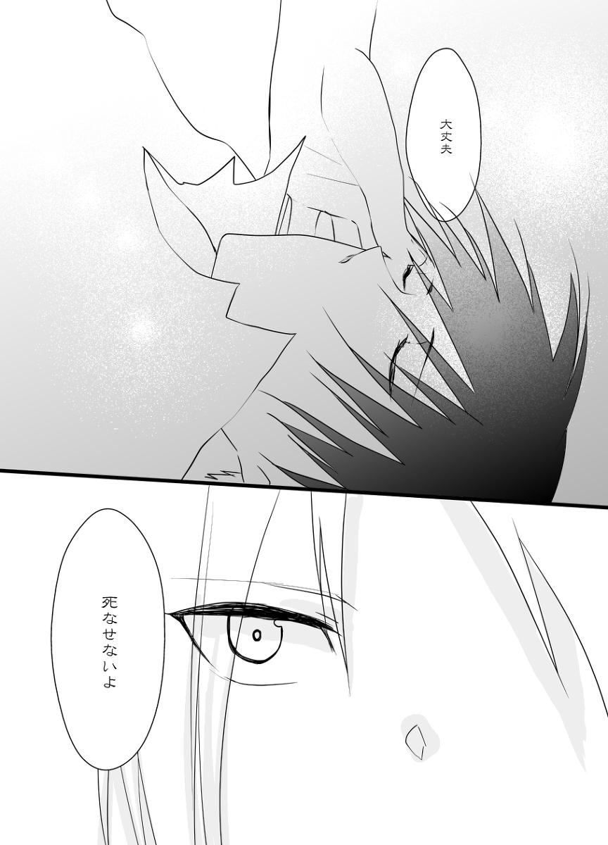 【鋼の錬金術師】Rh-の恋3（鋼の錬金術師）