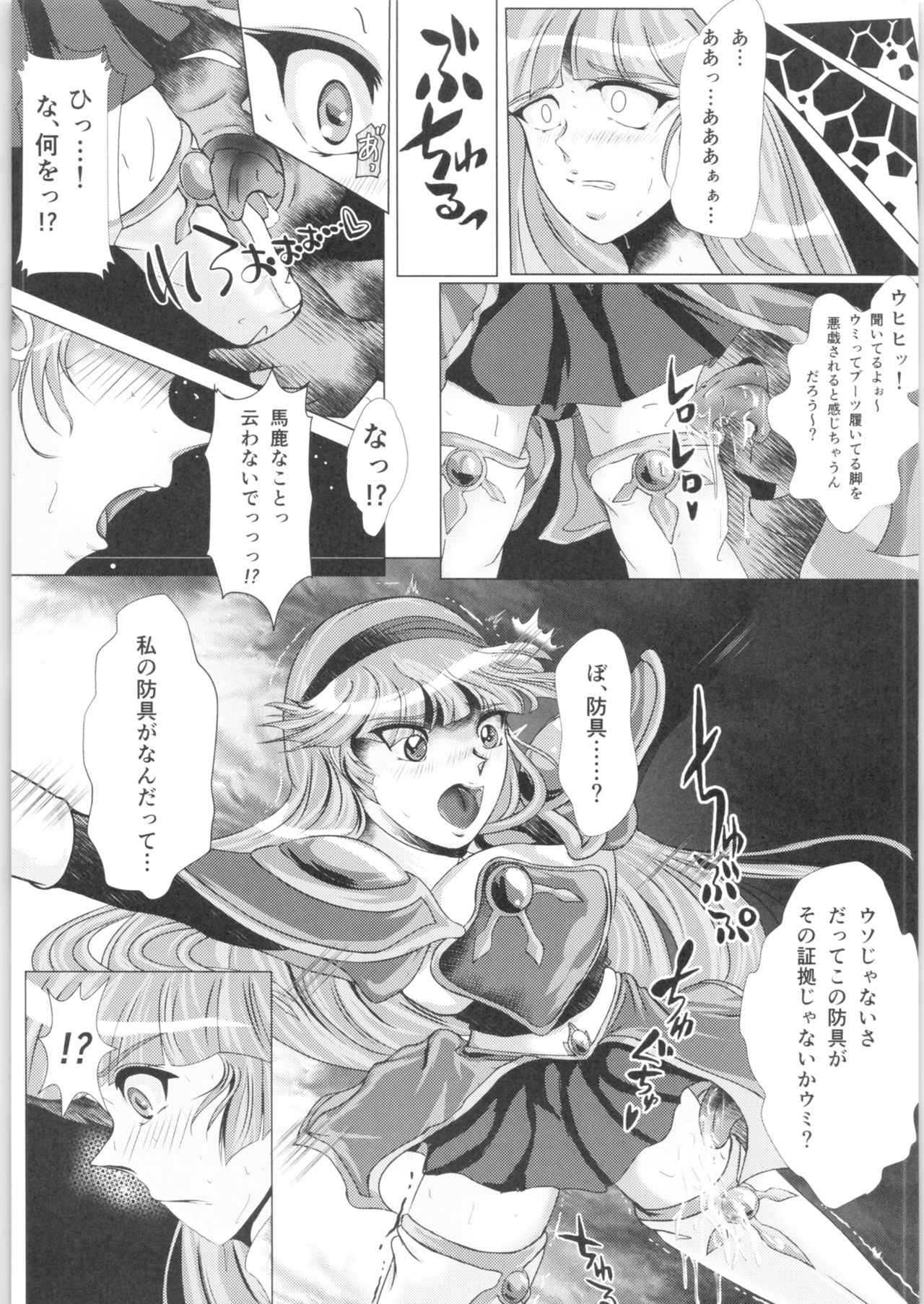 (COMIC1☆11) [バルクラッシュ (SAD)] DARK TEMPEST U-03.01 (魔法騎士レイアース)