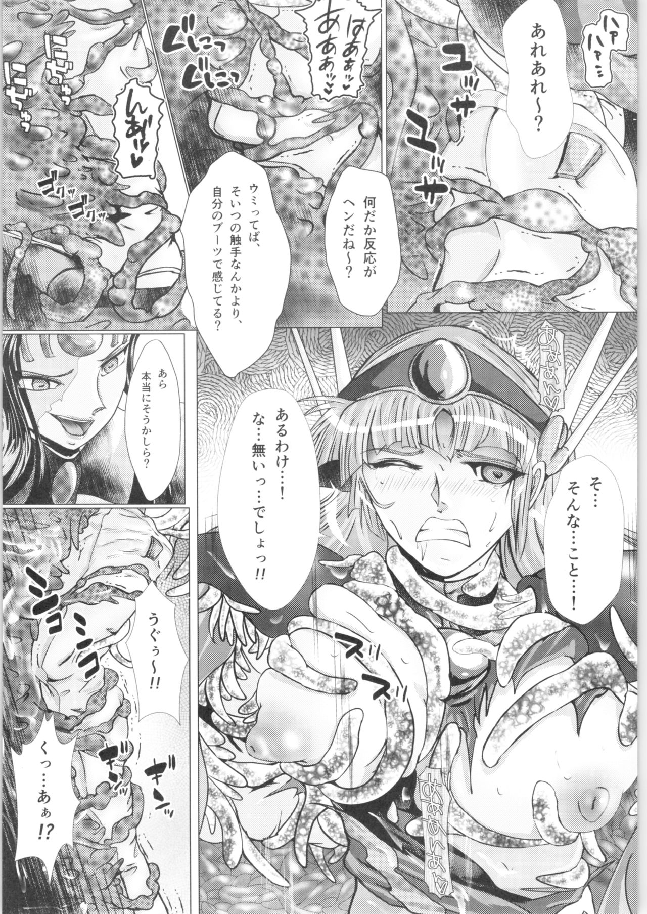 (COMIC1☆11) [バルクラッシュ (SAD)] DARK TEMPEST U-03.01 (魔法騎士レイアース)