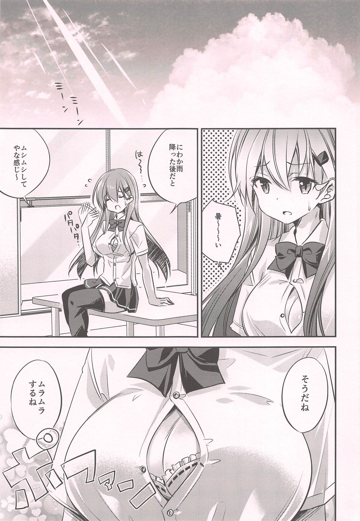 (C94) [SANDAN (くるん)] 鈴谷、清純派! (艦隊これくしょん -艦これ-)